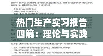 不翼而飞 第5页