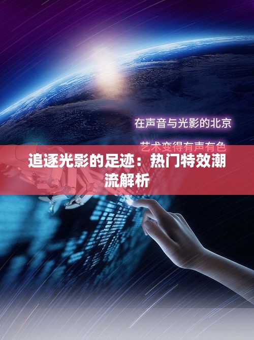蜎飞蠢动 第5页