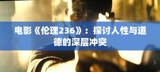 屈高就下 第4页