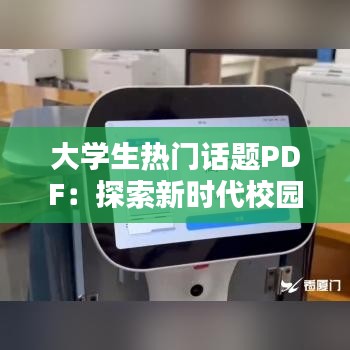天潢贵胄 第5页