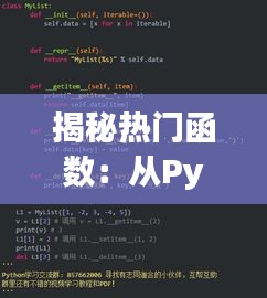 揭秘热门函数:从Python到JavaScript,探索编程世界的强大工具