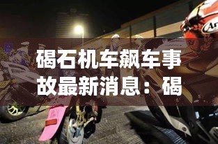 宁静致远 第5页