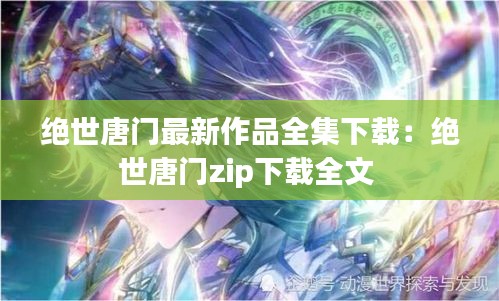 大惊失色 第5页