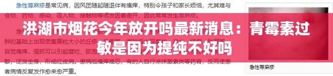 荡然无存 第4页