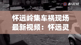 三人成虎 第4页