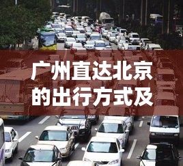 走马观花 第4页