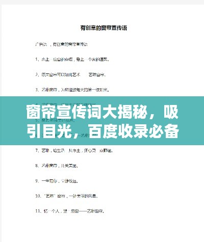 贵不期骄 第3页