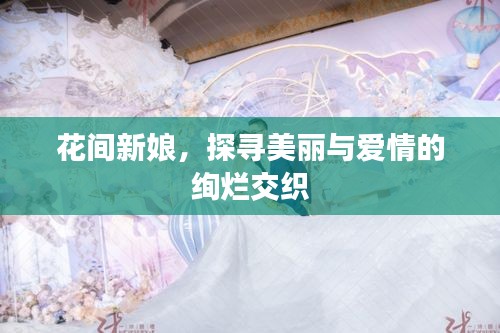 天潢贵胄 第4页