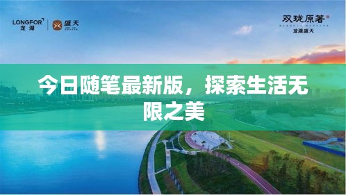 浅笑轻吟梦一曲 第3页