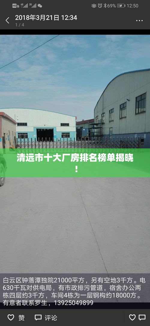笃实好学 第4页