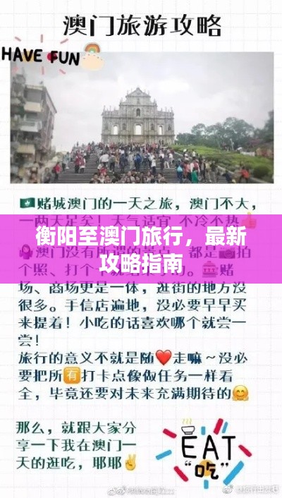 战天斗地 第4页