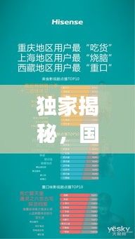 水浄鹅飞 第3页