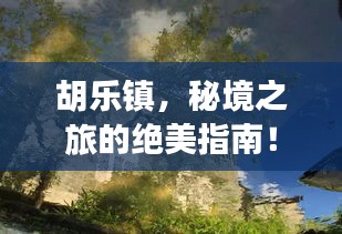 雅量高致 第3页