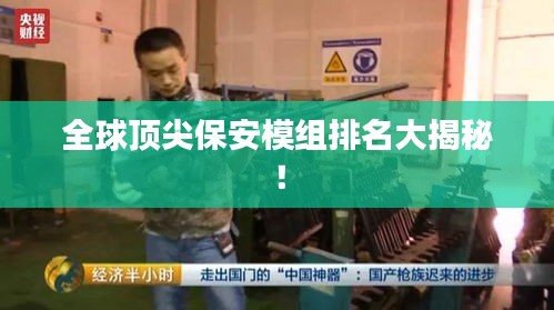惊弦之鸟 第3页