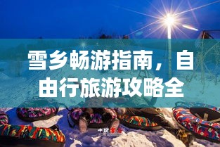 见缝就钻 第3页