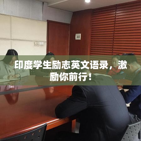 韦编三绝 第4页