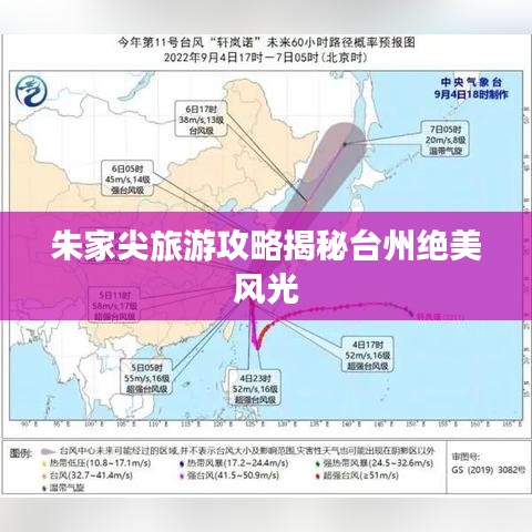 朱家尖旅游攻略揭秘台州绝美风光
