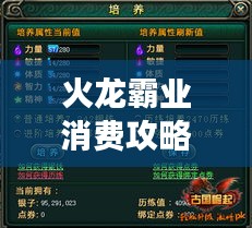 仙风道骨 第3页