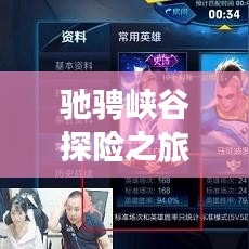 驰骋峡谷探险之旅,绝美景点攻略与畅游指南