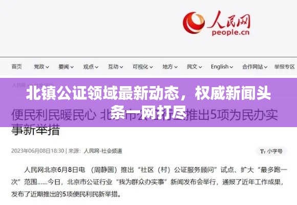 艰苦卓绝 第3页