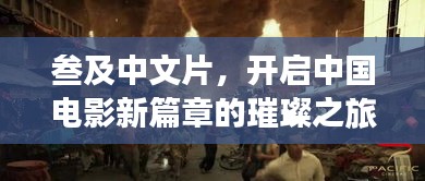 夸夸其谈 第3页