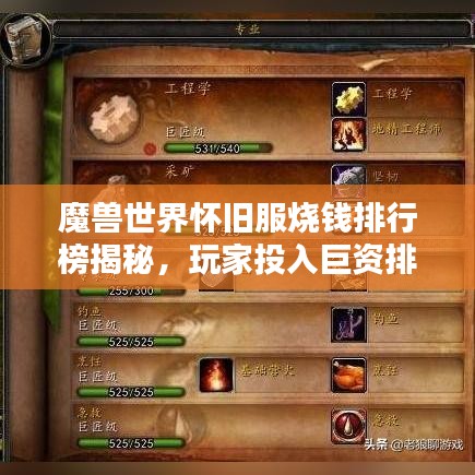 天堂地狱 第3页