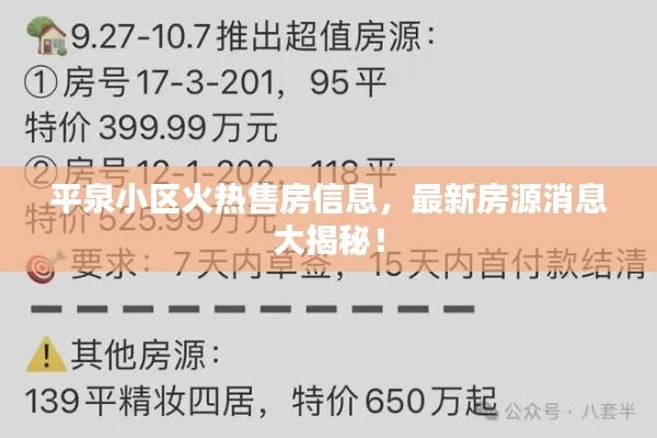 雪中送炭 第4页
