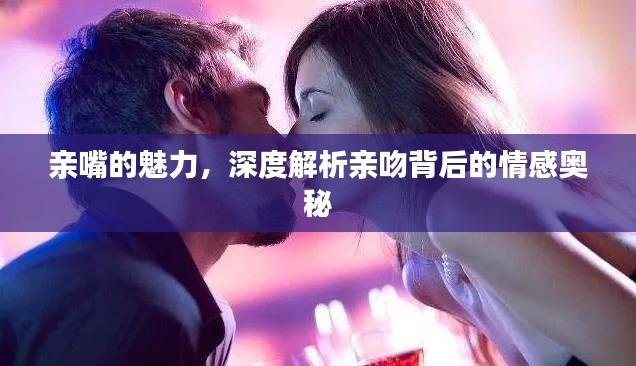 忠心耿耿 第2页
