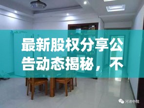 钗荆裙布 第3页